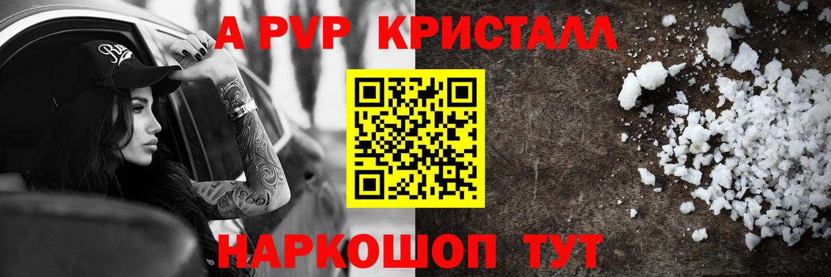 A-PVP кристаллы  Вход с VPN  Альфа ПВП кристаллы  Арзамас  Alfa_PVP мука 
