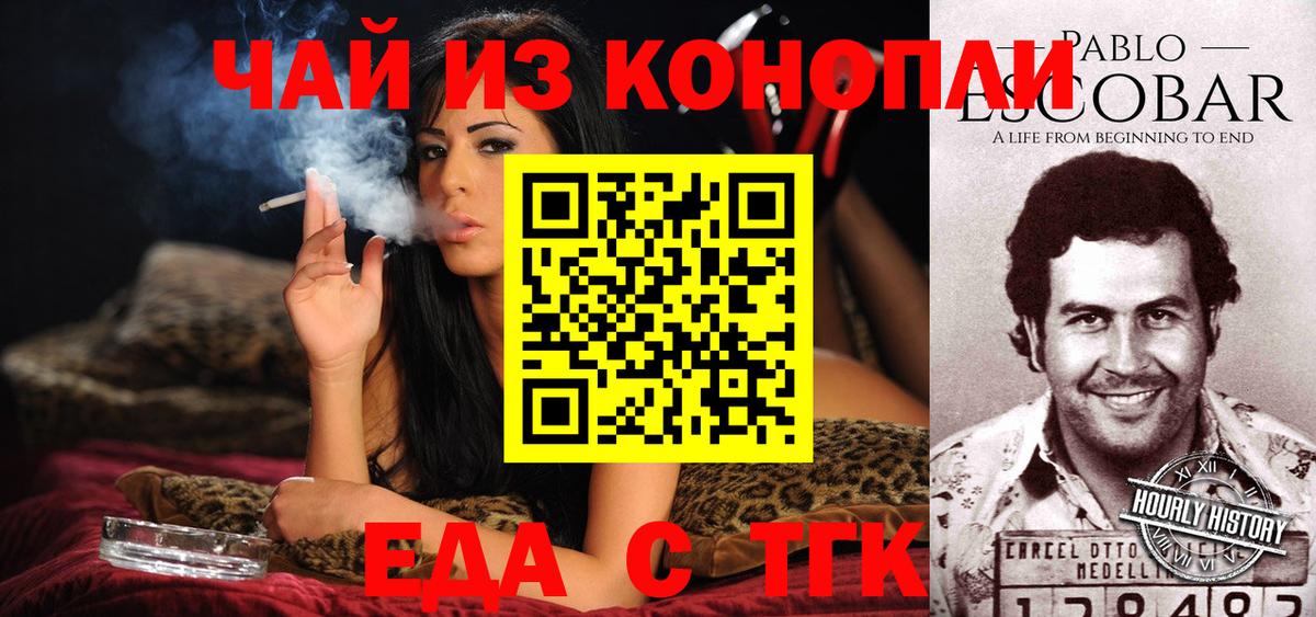 Canna-Cookies марихуана Арзамас