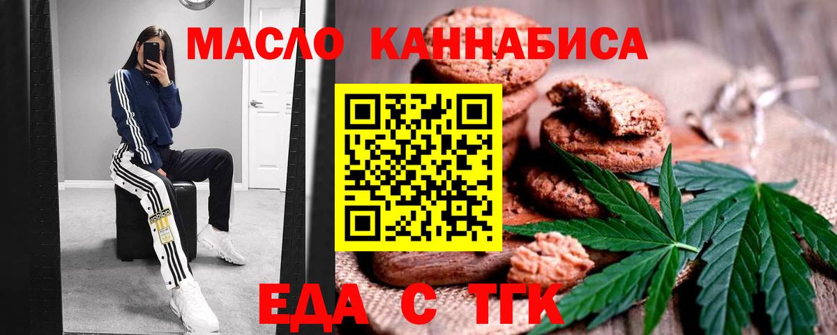 Cannafood марихуана  Вход с VPN  Арзамас 