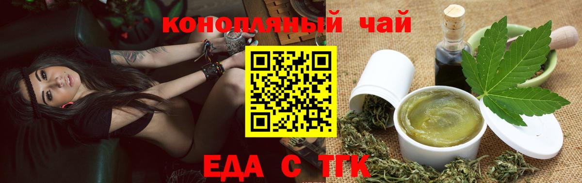 Канабис Арзамас