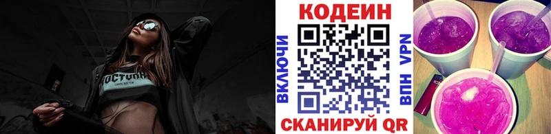 Codein напиток Lean (лин)  мориарти формула  Арзамас  что такое  