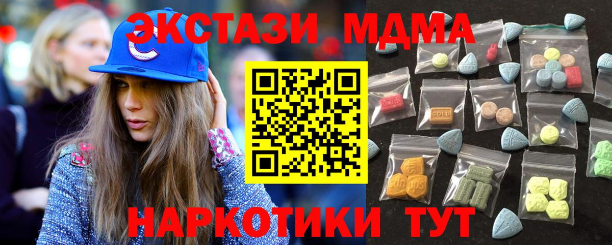 Экстази  Вход с VPN  Арзамас  Ecstasy бентли 
