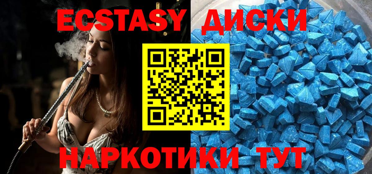 Ecstasy MDMA Арзамас