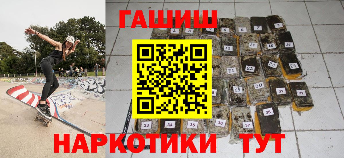 купить наркоту  Вход с VPN  Арзамас  Гашиш хэш  ГАШИШ Изолятор 