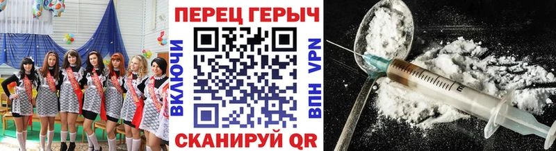 Героин белый Арзамас