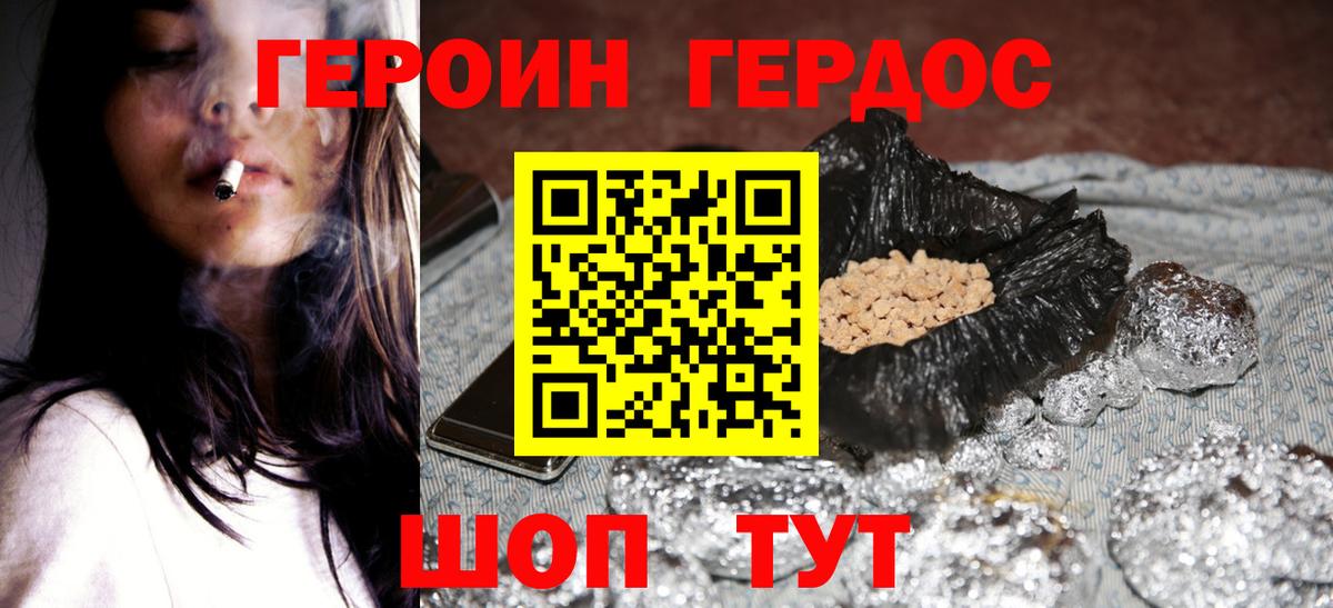 Арзамас  ГЕРОИН VHQ  Вход с VPN 