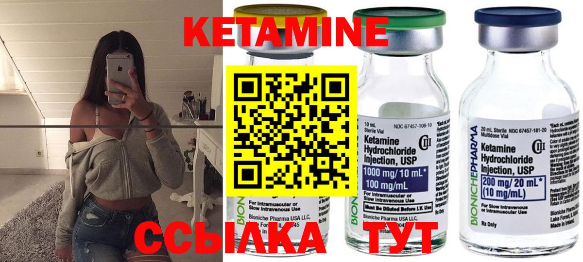Кетамин ketamine Арзамас