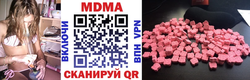 как найти закладки  Арзамас  blacksprut ссылки  MDMA Molly 