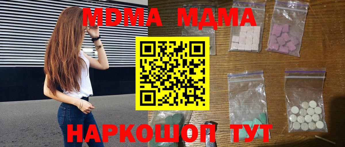 MDMA crystal  МДМА  Арзамас  Вход с VPN  MDMA Molly 