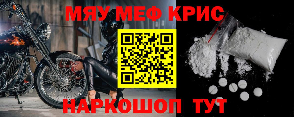 Меф  МЯУ-МЯУ мука  МЕФ мука  Вход с VPN  Арзамас 