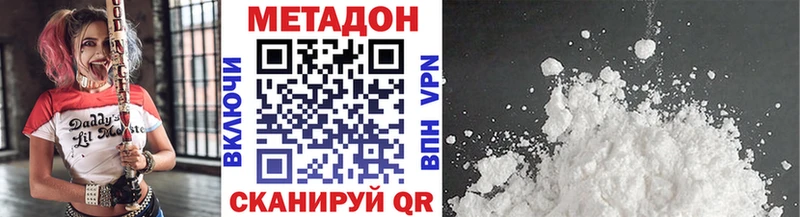 Метадон VHQ  кракен ССЫЛКА  Арзамас 