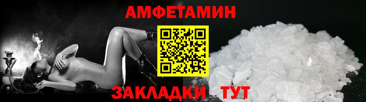 МЕТАМФЕТАМИН Декстрометамфетамин 99.9%  МЕТАМФЕТАМИН Декстрометамфетамин 99.9%  Арзамас  Первитин  Вход с VPN 