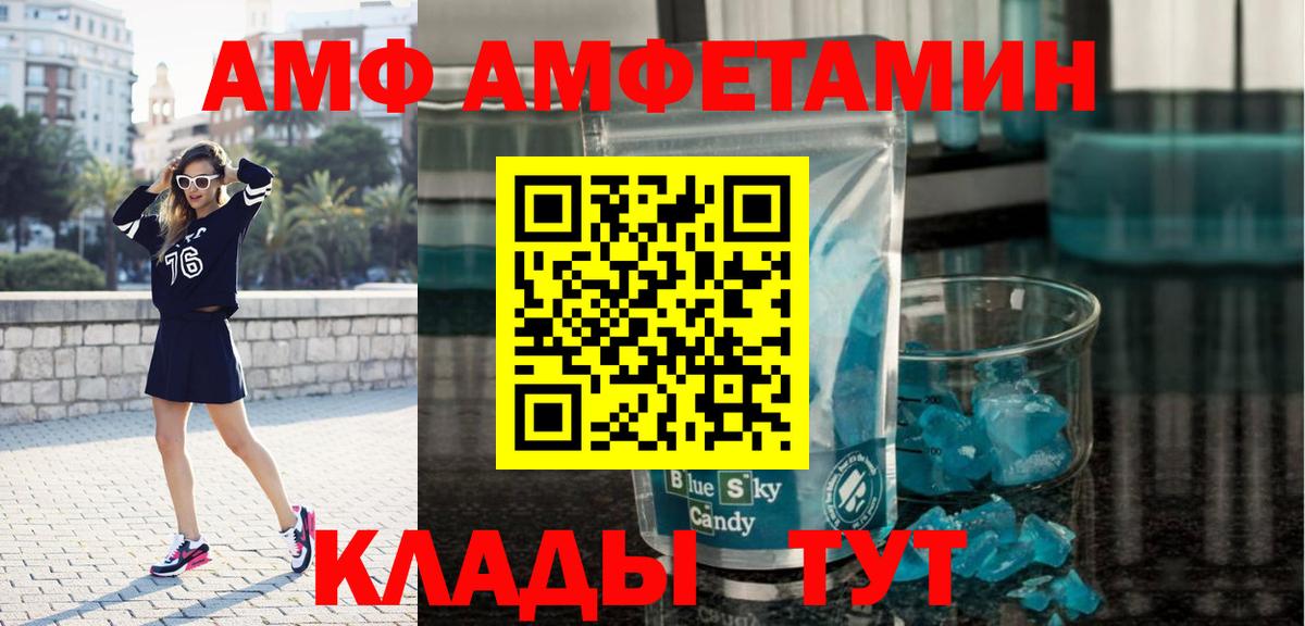 Первитин Methamphetamine Арзамас