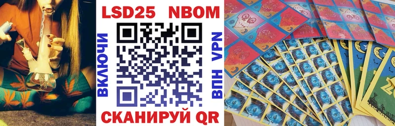 Марки N-bome 1500мкг Арзамас