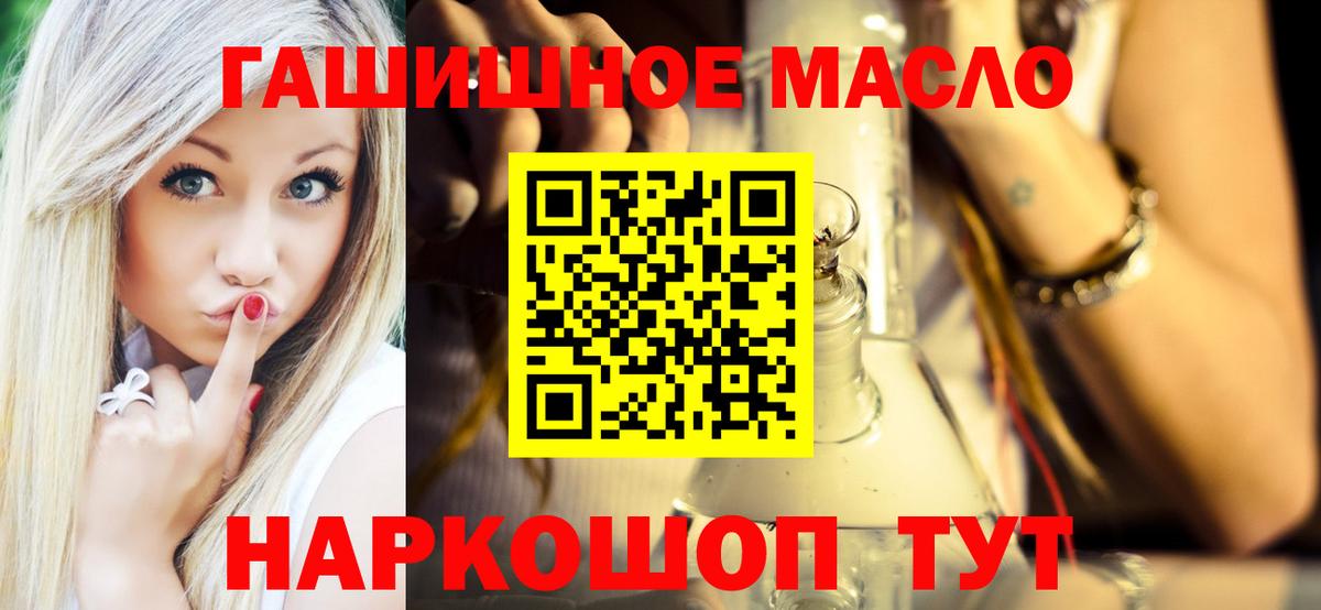Дистиллят ТГК гашишное масло  Вход с VPN  Дистиллят ТГК THC oil  Арзамас 